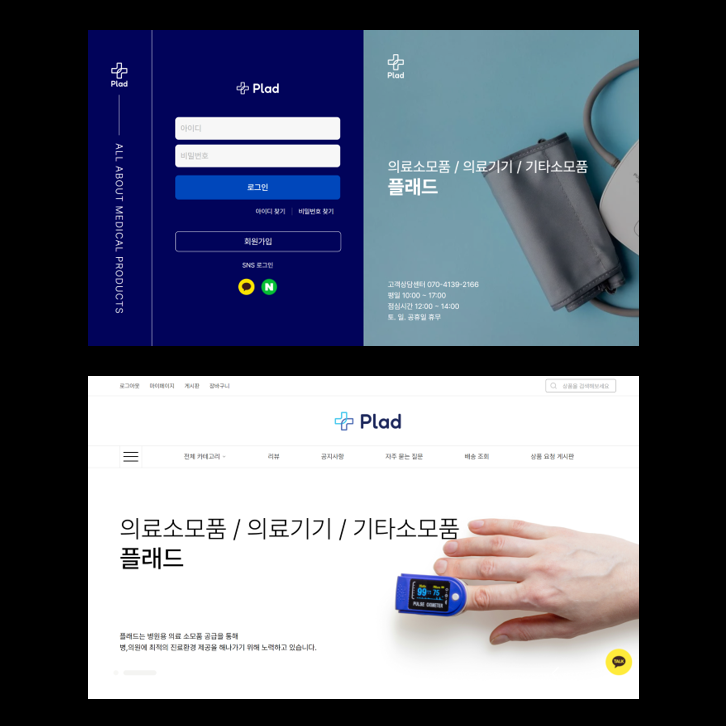 폐쇄형 쇼핑몰 구축 컨설팅 및 제작